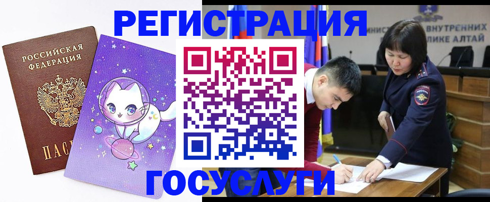 регистрация для дет. сада в Первомайске