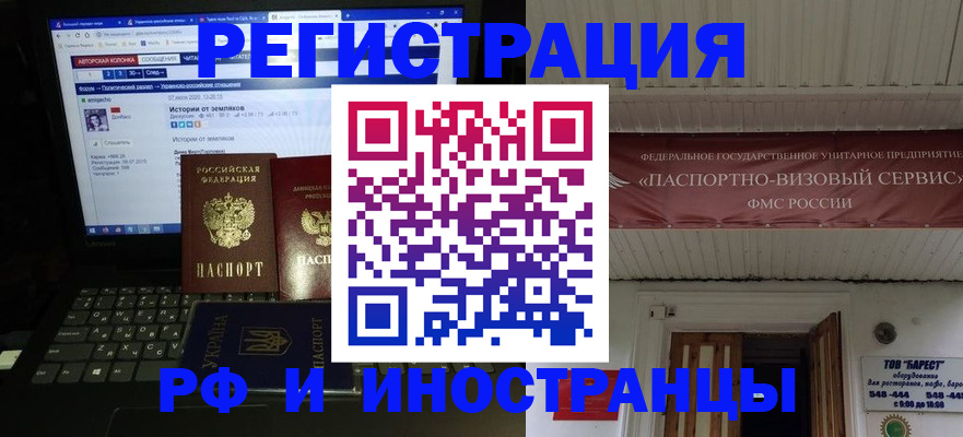 временная регистрация недорого в Первомайске