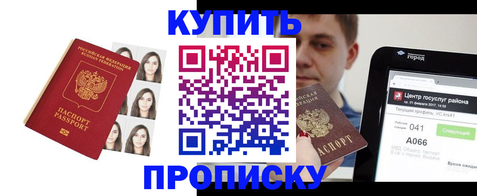 прописка иностранных граждан в Первомайске