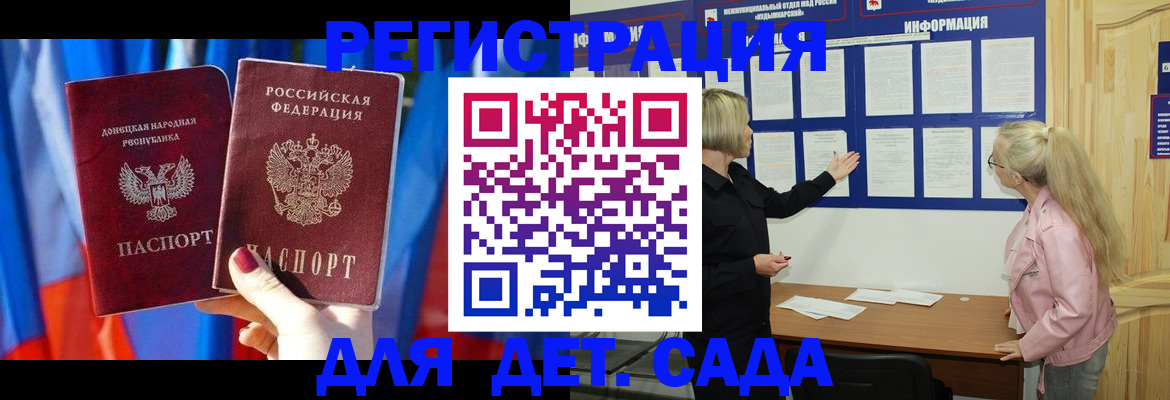 прописка поиск в Первомайске