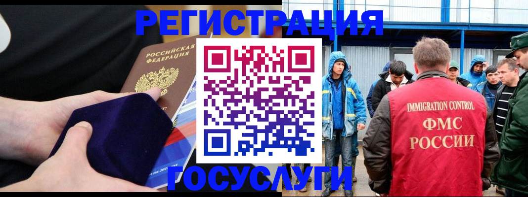 временная регистрация поиск в Первомайске